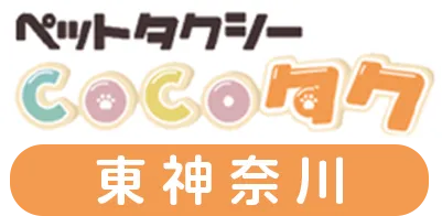 安心してお出かけ！COCOタクシー東神奈川店のペットタクシー